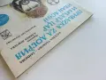Приказка за добрия и мъдър цар Иван Асен - Василка Тръпкова-Заимова - 1980г., снимка 8
