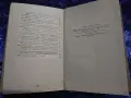 Материали на XXII конгрес на КПСС (1962 г.) – Доклад на Н. С. Хрушчов, снимка 3