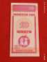 Банкнота МОНГОЛИЯ много красива перфектно състояние непрегъвана за КОЛЕКЦИЯ ДЕКОРАЦИЯ 53837, снимка 1