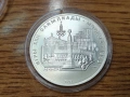 СССР 5 рубли 1977 СРЕБРО, снимка 1