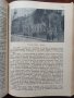 Народните читалища в борбата против монархофашизма, снимка 2