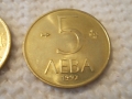 Стара монета 5 лв 1992 г., снимка 4