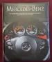 Големи автомобилни енциклопедии - BMW, Mercedes-Benz, Ferrari, Rolls-Royce, снимка 8
