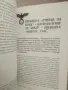  Лабиринт / Валтер Шеленберг, снимка 9