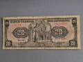 Банкнота - Еквадор - 20 сукрес | 1986г., снимка 1