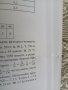 Сборник по математика за 6. клас  Т. Витанов,, снимка 9