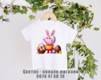 Бебешки бодита, детски тениски за Великден, снимка 10