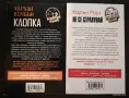 Криминални романи, снимка 3