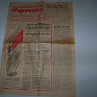 Вестник посветен на 5-тият съветски космонавт от 1963г., снимка 1 - Други ценни предмети - 36383202