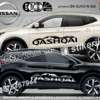 Nissan Rogue стикери надписи лепенки фолио SK-SJV2-N-RO, снимка 8 - Аксесоари и консумативи - 44488916