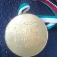 Медал Първо място първенство на ДКМС, снимка 2 - Други ценни предмети - 41323257