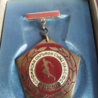 Медал за заслуги към БСФС, снимка 1 - Други ценни предмети - 34340253