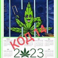 Календари 'Legalize THC Weed' (Супер Ламинат), снимка 13 - Други - 39806984