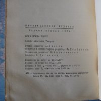 Шум и шумова болест Христо Апостолов Тодоров Много рядка шумна среда, снимка 3 - Специализирана литература - 40729612