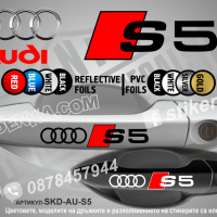 Audi стикери за дръжки SDK-AU-01, снимка 14 - Аксесоари и консумативи - 35640852