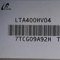 Продавам Power-V71A00022901,Invertor-SSL400_3E1A,T.con-12PSQBC4LV0.0 от тв.TOSHIBA 40TL938 , снимка 3 - Телевизори - 40848509