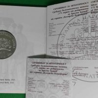 Монета 10 лева 2023 година Христо Ботев, снимка 4 - Нумизматика и бонистика - 39271321