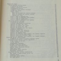 Учебник по медицина. Хистология и ембриология. А. Хаджилов. Repetitorium anatomicum. Гълъбов. , снимка 6 - Учебници, учебни тетрадки - 41308998