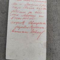 Стара снимка Свищовски народен представител 5 юни 1923, снимка 2 - Антикварни и старинни предмети - 42221502