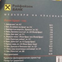 Дискове с избрана класическа музика, снимка 4 - CD дискове - 35863840