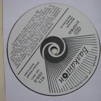 ВТА 1906 - Музикален албум Младост 1975, снимка 3 - Грамофонни плочи - 34694770