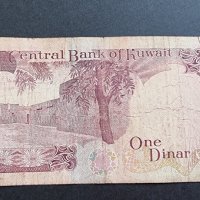 Банкнота. Кувейт . 1 динар .1980 година., снимка 4 - Нумизматика и бонистика - 40790301