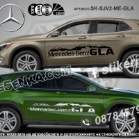 Mercedes-Benz GLA стикери надписи лепенки фолио SK-SJV2-ME-GLA, снимка 1 - Аксесоари и консумативи - 43628454