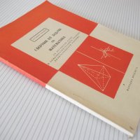 Книга "Сборник от задачи по математика - А. Радев" - 98 стр., снимка 9 - Учебници, учебни тетрадки - 40694689