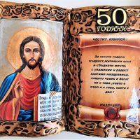 Подарък с икона Св. Димитър за юбилей или кръгла годишнина, снимка 8 - Подаръци за юбилей - 42664494