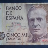 5000 песети Испания 1979, снимка 1 - Нумизматика и бонистика - 41645208