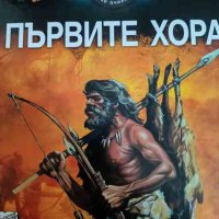 Първите хора + 3D очила, снимка 1 - Детски книжки - 41723331