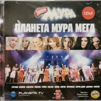Планета Мура Мега(2006) 2xCD, снимка 1 - CD дискове - 42187891