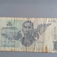 Банкнота - Грузия - 1 лари | 1999г., снимка 1 - Нумизматика и бонистика - 41974458