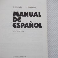 Книга "MANUAL DE ESPAÑOL-segundo año - B.RANCAÑO" - 168 стр., снимка 2 - Чуждоезиково обучение, речници - 40682729