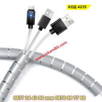 Спираловиден органайзер за кабели - 3м, СИВ - КОД 4219, снимка 5 - Друга електроника - 44632845