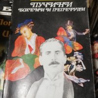 Книги част 1, снимка 3 - Специализирана литература - 41165254