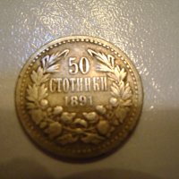 Монета-50стотинки-1891год.-Царство България, снимка 2 - Нумизматика и бонистика - 31239700