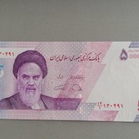 Банкнота - Иран - 5 томана / 50 000 стари риала UNC | 2022г., снимка 1 - Нумизматика и бонистика - 41558525