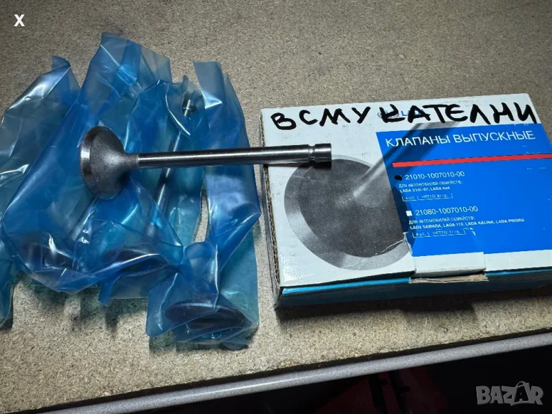 4 БР. ВСМУКАТЕЛНИ КЛАПАНИ ВАЗ ЛАДА 21010-1007010-00 НОВИ ОРИГИНАЛНИ, снимка 1
