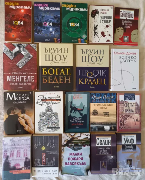 1Q84, Менгеле, Лолита в Техеран, Малки пожари, Камен Донев, Шоу, Ман, Памук, снимка 1
