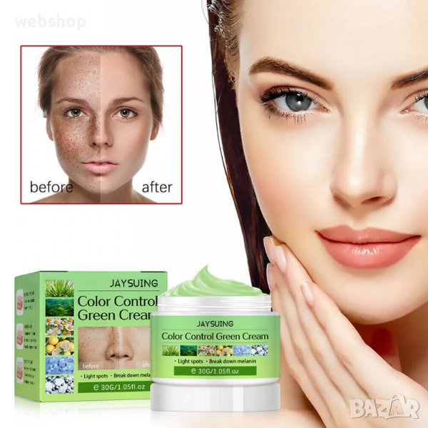 ИЗБЕЛВАЩ КРЕМ ПРОТИВ ПЕТНА, ЛУНИЧКИ И БРЪЧКИ COLOR CONTROL GREEN CREAM, снимка 1