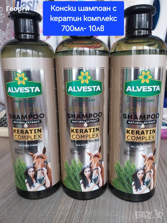Конски шампоан с кератин комплекс 700мл , снимка 1