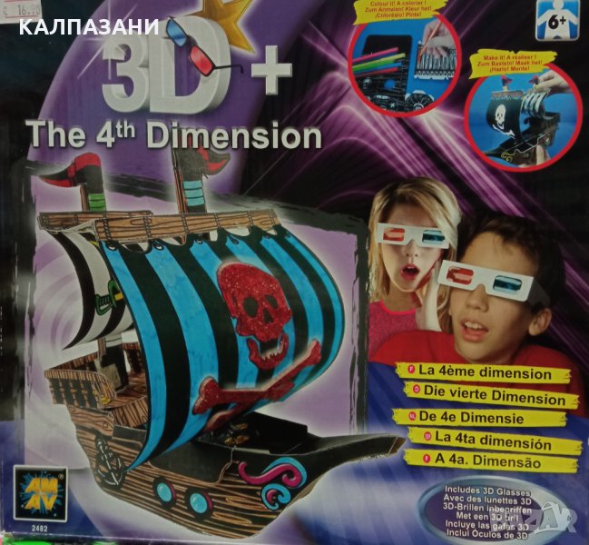 AMAV Diamant Toys - Занимателна игра 3D Пиратски кораб 2482, снимка 1