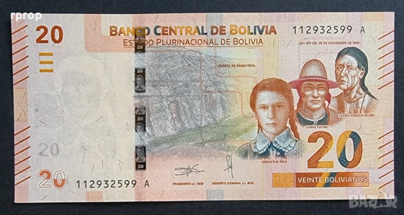 Топ цена . Боливия. 20 боливианос . 2018 г., снимка 1