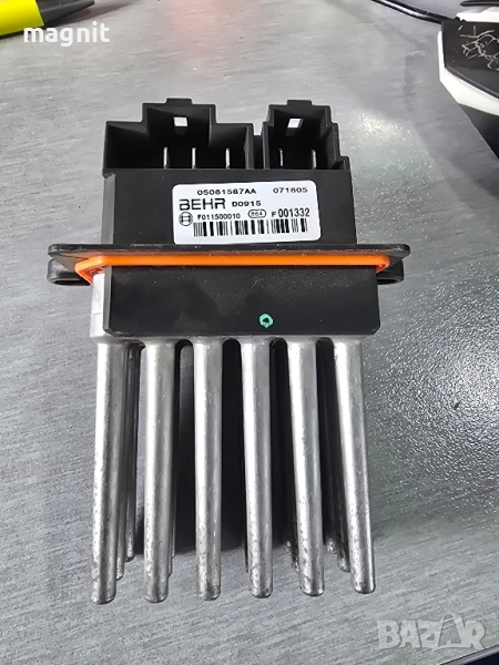 05061587AA Реостат парно CHRYSLER 300C/300M/VOYAGER IV/V/PACIFICA/ JEEP GR.CHEROKEE 2000-2012 , снимка 1