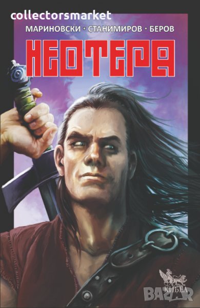 Неотера, снимка 1