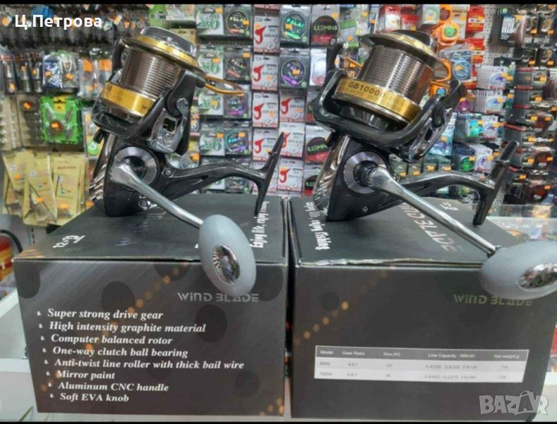 Макари WIND BLADE GB 8000 и 10000, снимка 1
