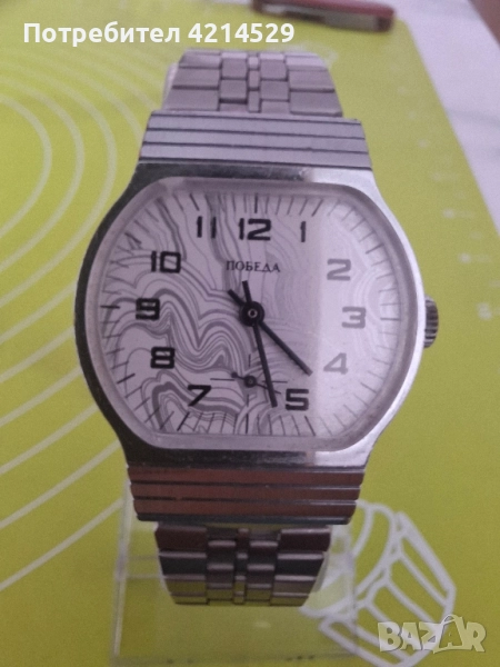 Съветски часовник, снимка 1