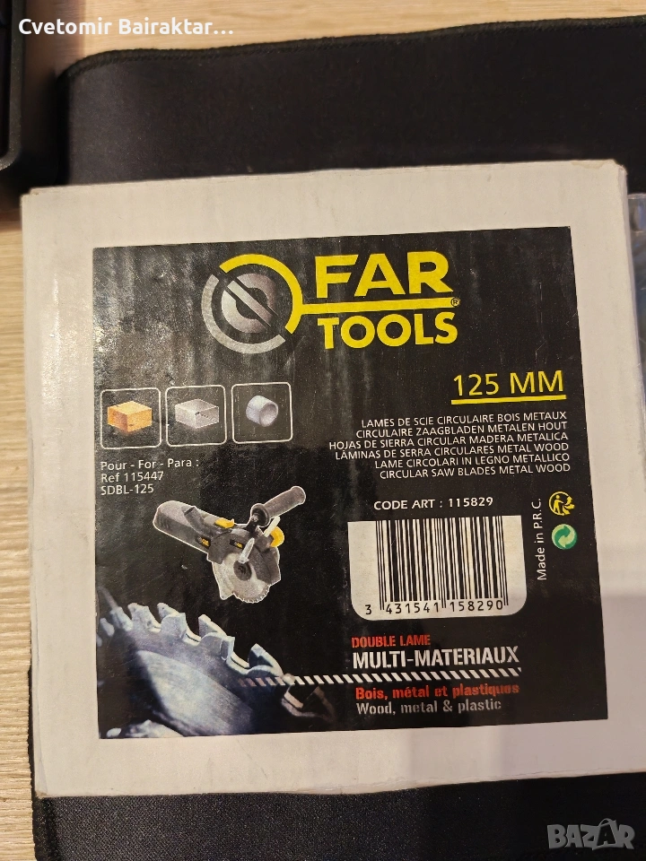 Диск 125 мм метал и дърво за циркуляр Far Tools - 115829, снимка 1