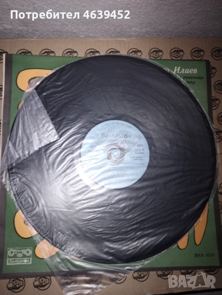 ВНА 1635 - Дико Илиев. Народни хора и ръченици за духов оркестър., снимка 1